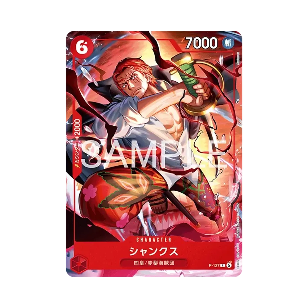 OPCG《週刊少年Jump》起始牌組「艾斯 • 薩波 • 路飛」