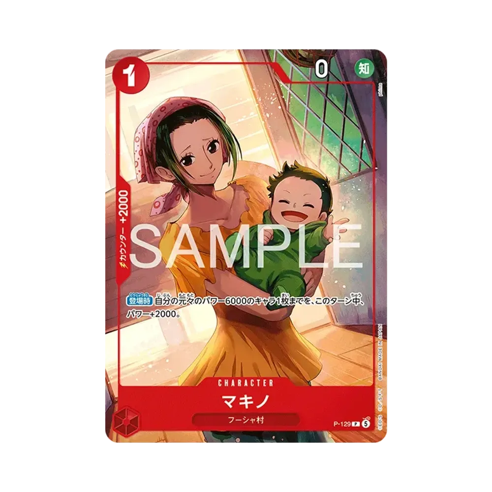 OPCG《週刊少年Jump》起始牌組「艾斯 • 薩波 • 路飛」