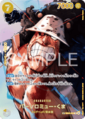 EB04-054 巴索羅繆・大熊 (異畫)