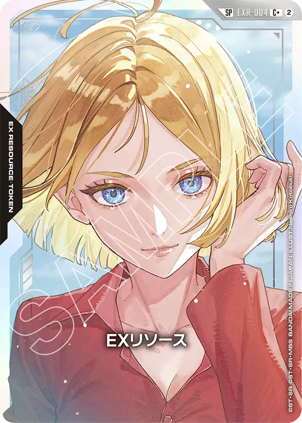 EXR-004 EX能源