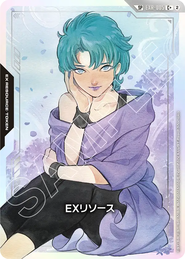 EXR-005 EX能源