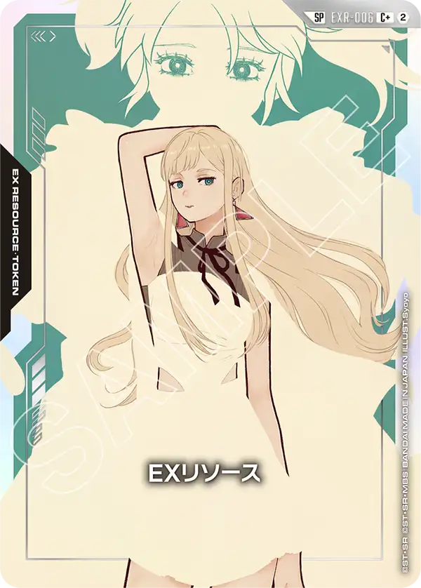 EXR-006 EX能源
