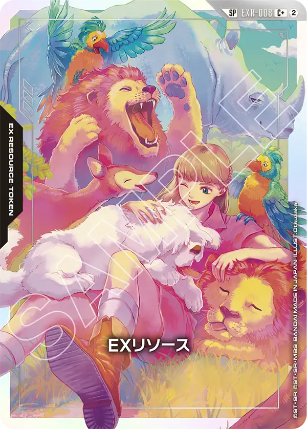 EXR-008 EX能源