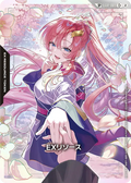 EXR-009 EX能源