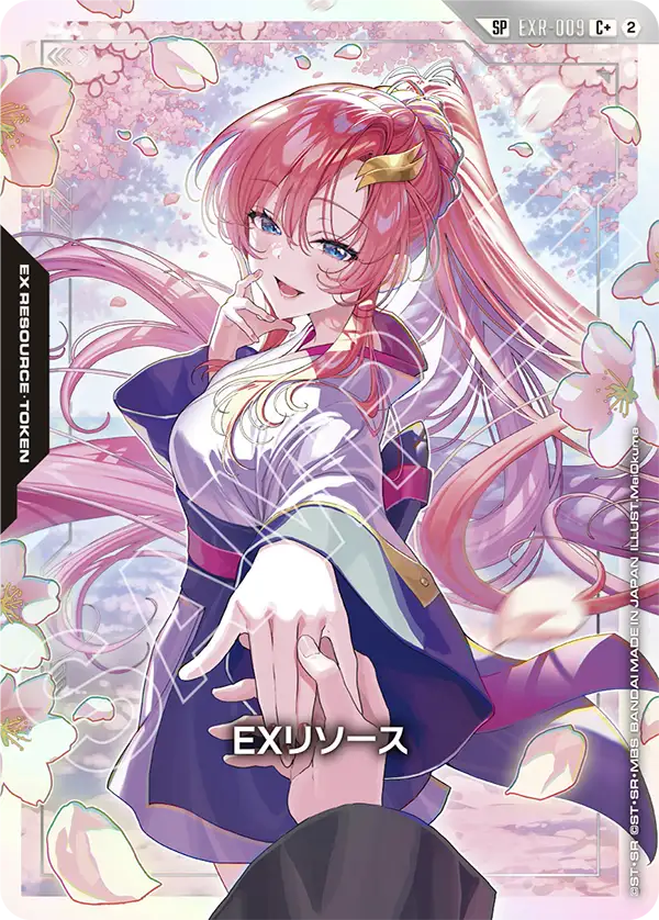 EXR-009 EX能源