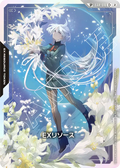 EXR-010 EX能源