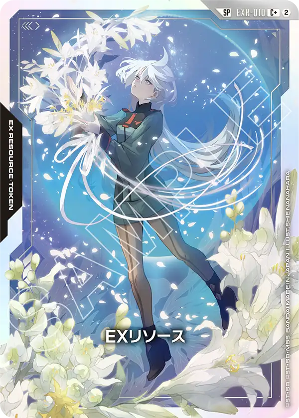 EXR-010 EX能源