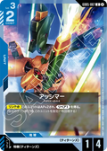GD05-007 亞席瑪