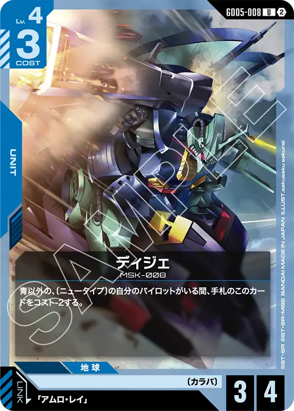 GD05-008 迪傑