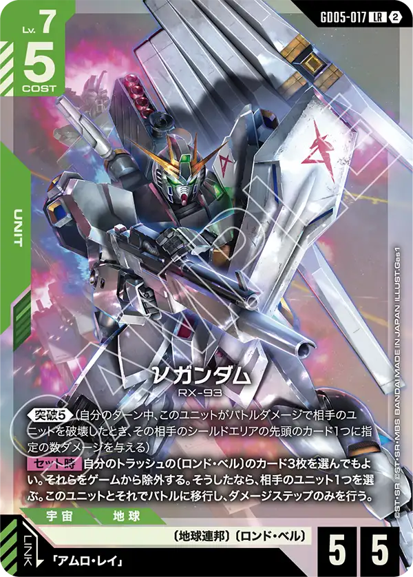 GD05-017 ν高達
