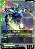 GD05-019 Re-GZ