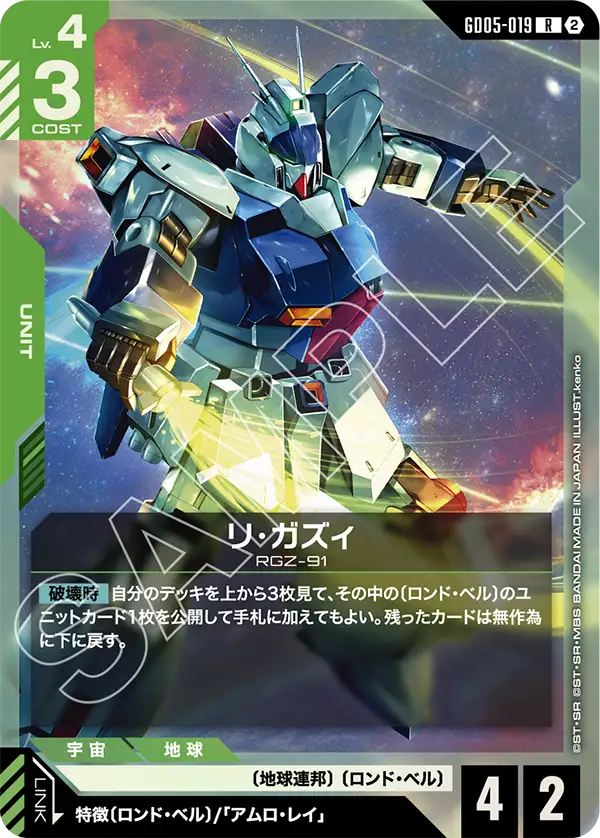 GD05-019 Re-GZ