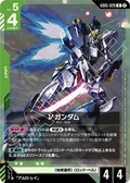 GD05-020 ν高達
