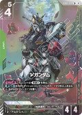 GD05-020 ν高達 (異畫)