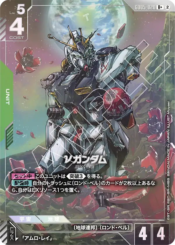 GD05-020 ν高達 (異畫)