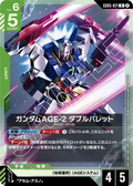 GD05-021 高達AGE-2 雙砲