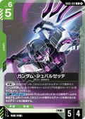 GD05-022 戰騎高達