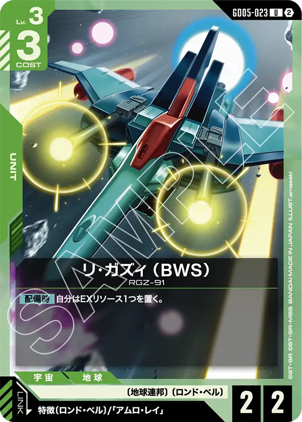 GD05-023 Re-GZ（BWS）