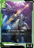 GD05-029 Re-GZ（凱拉機）