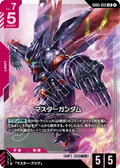 GD05-033 宗師高達