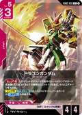 GD05-035 飛龍高達
