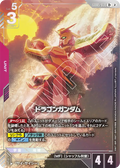 GD05-035 飛龍高達 (異畫)