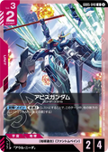 GD05-040 深淵高達