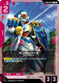 GD05-044 玫瑰高達
