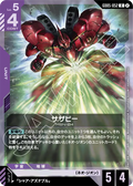 GD05-052 沙薩比