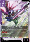 GD05-055 命運高達