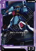 GD05-062 收藏型・高性能薩克