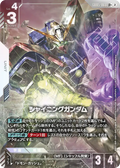 GD05-066 閃光高達 (異畫)