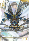 GD05-067 飛翼高達零式（EW版） (超異畫)