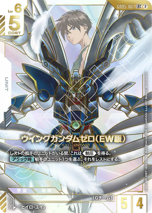 GD05-067 飛翼高達零式（EW版） (超異畫)