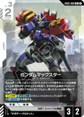 GD05-069 美國之星高達