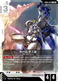 GD05-070 托爾吉斯Ⅲ