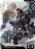 GD05-071 沙漠高達改（EW版） (異畫)