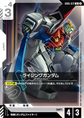 GD05-072 希望高達