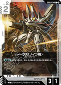 GD05-074 陶拉斯（諾茵機）