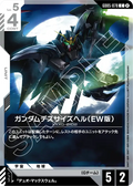 GD05-078 地獄死神高達（EW版）