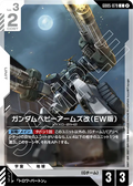 GD05-079 重砲手高達改（EW版）