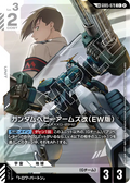 GD05-079 重砲手高達改（EW版） (異畫)