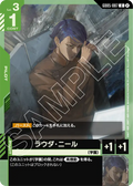GD05-087 勞達・尼爾