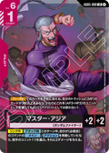 GD05-089 亞洲宗師