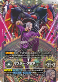 GD05-089 亞洲宗師 (異畫)