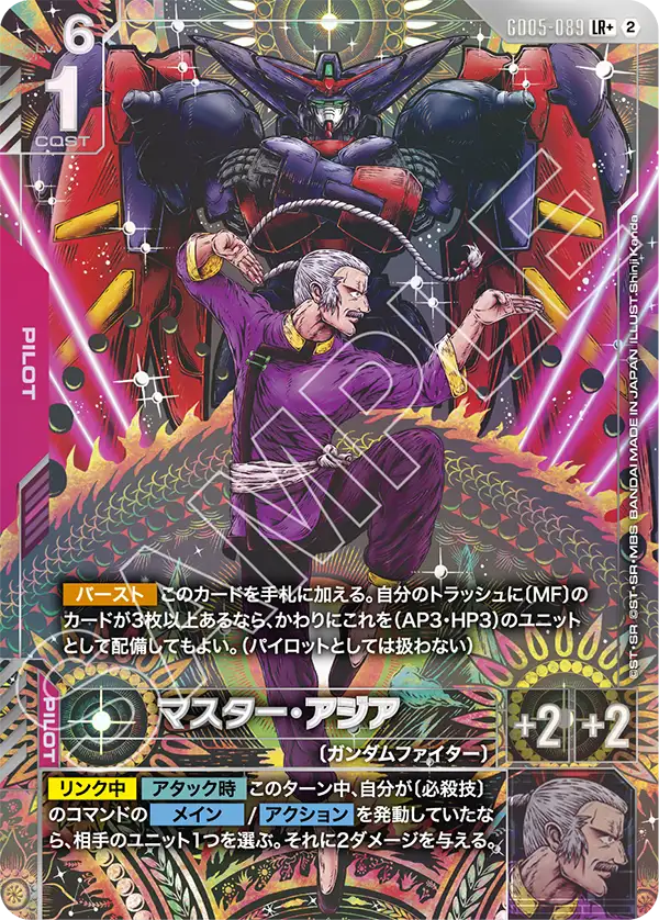 GD05-089 亞洲宗師 (異畫)