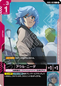 GD05-092 奧爾・尼達
