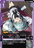 GD05-094 葵絲・帕拉亞