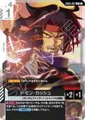 GD05-097 多門・火州