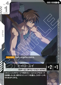GD05-098 希洛・唯